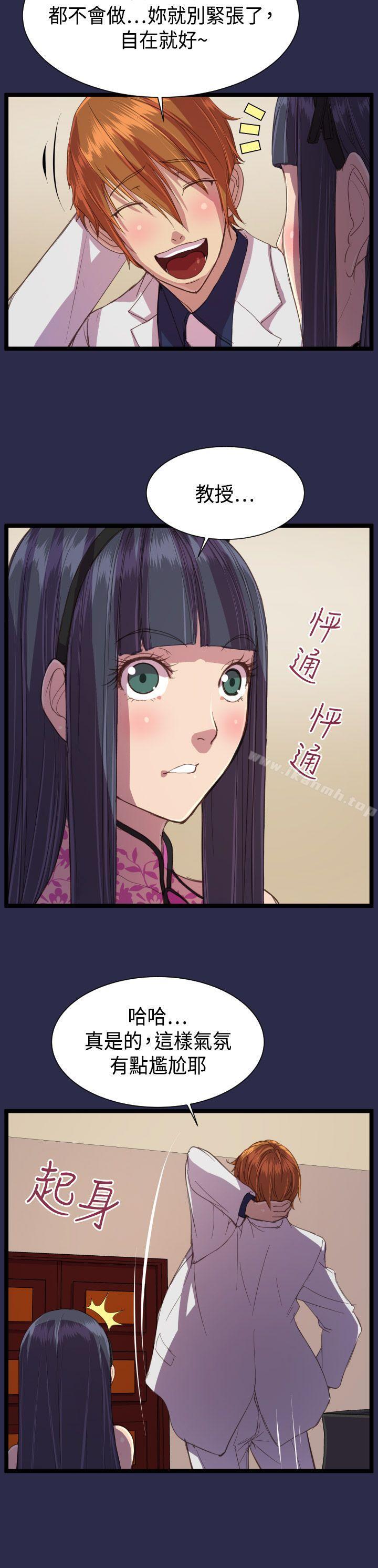 天使的眼泪(完结)第13话