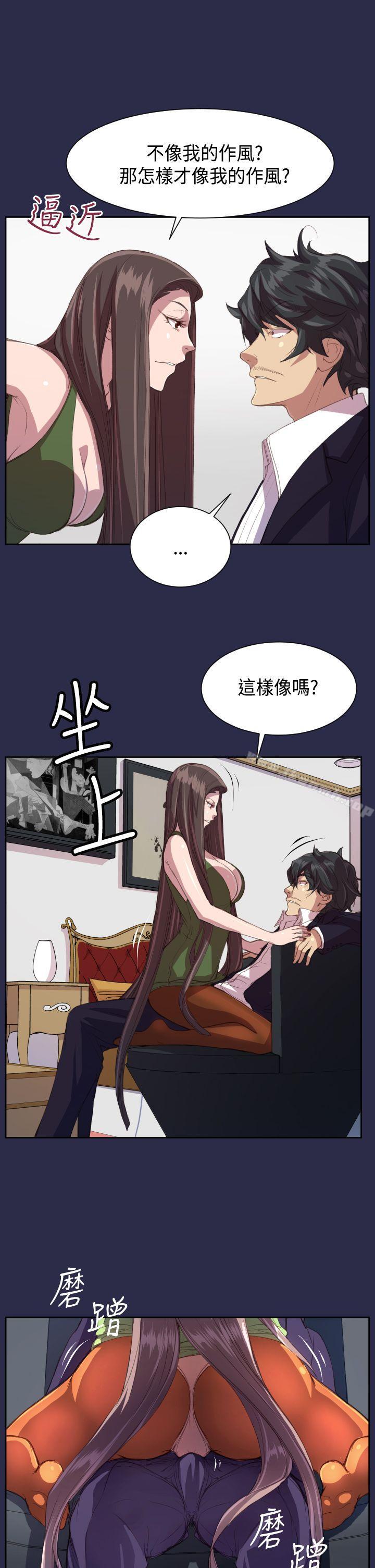 天使的眼泪(完结)第14话