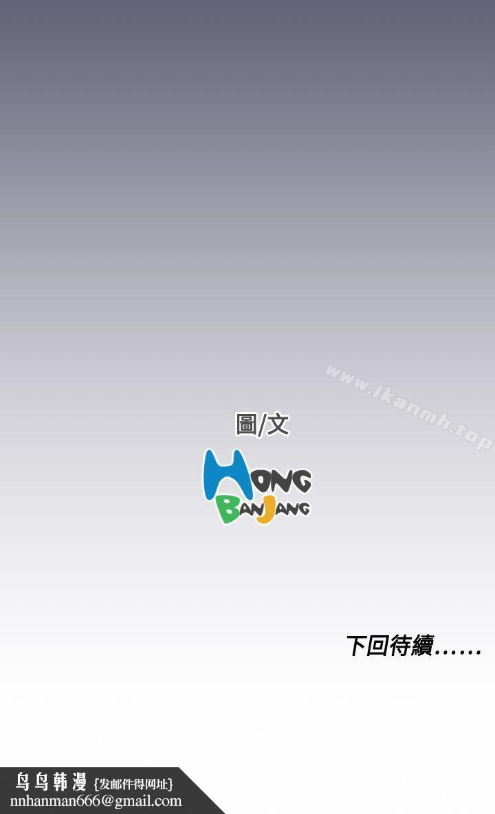天使的眼泪(完结)第14话