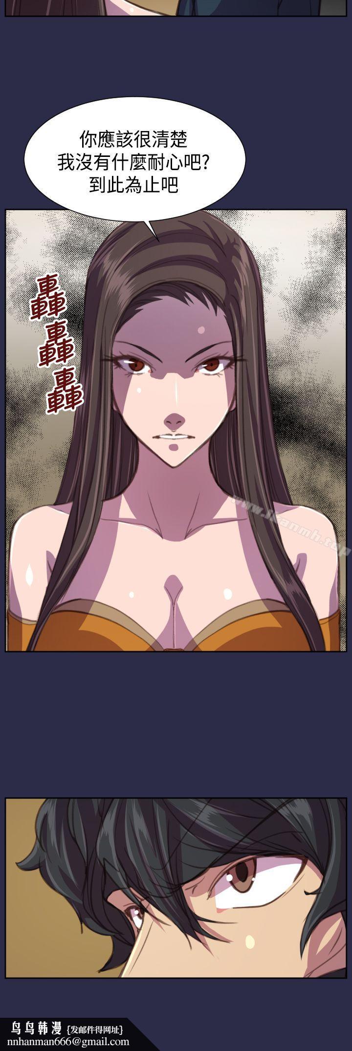 天使的眼泪(完结)第16话