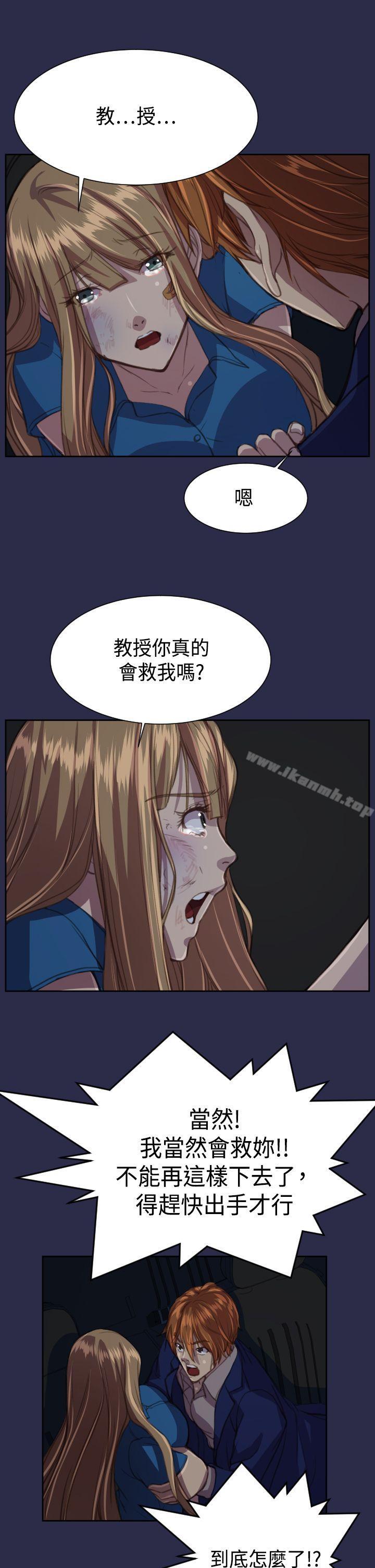 天使的眼泪(完结)第16话
