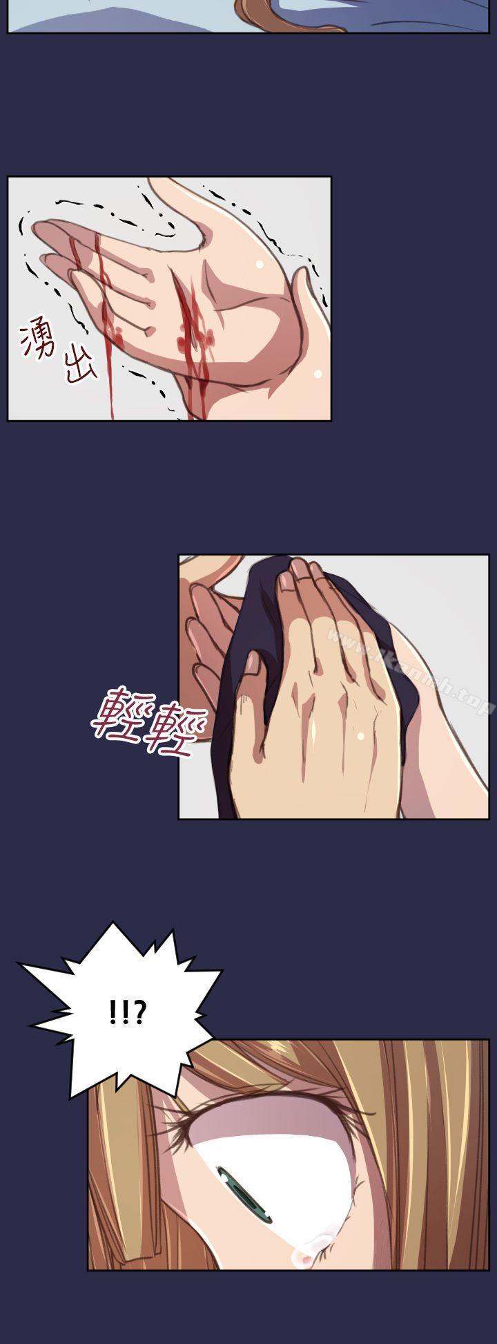 天使的眼泪(完结)第16话