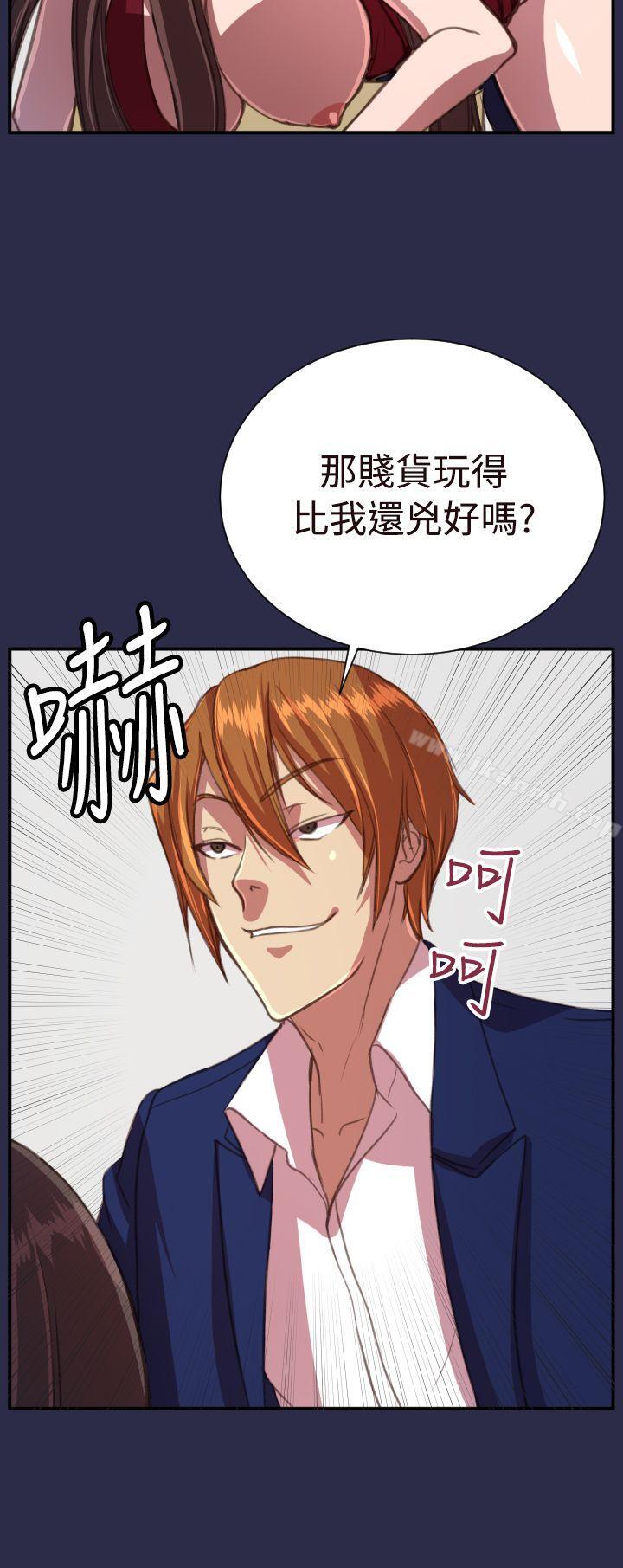 天使的眼泪(完结)第18话