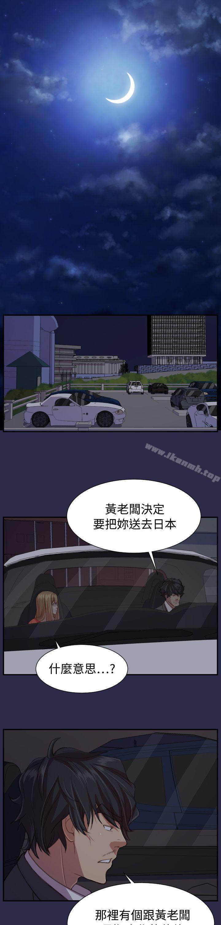 天使的眼泪(完结)第18话