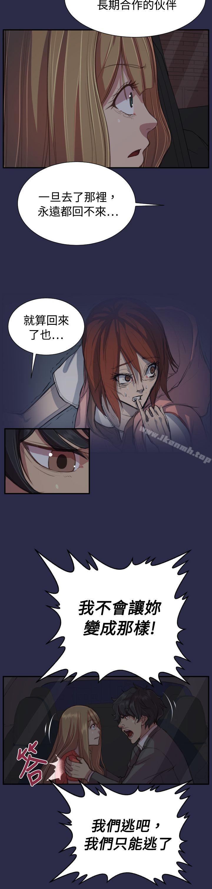 天使的眼泪(完结)第18话