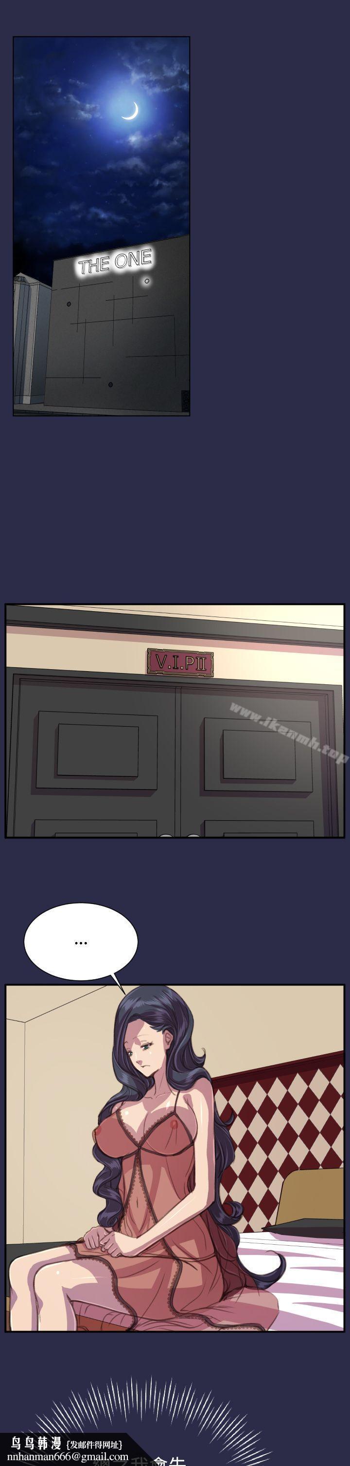 天使的眼泪(完结)第18话