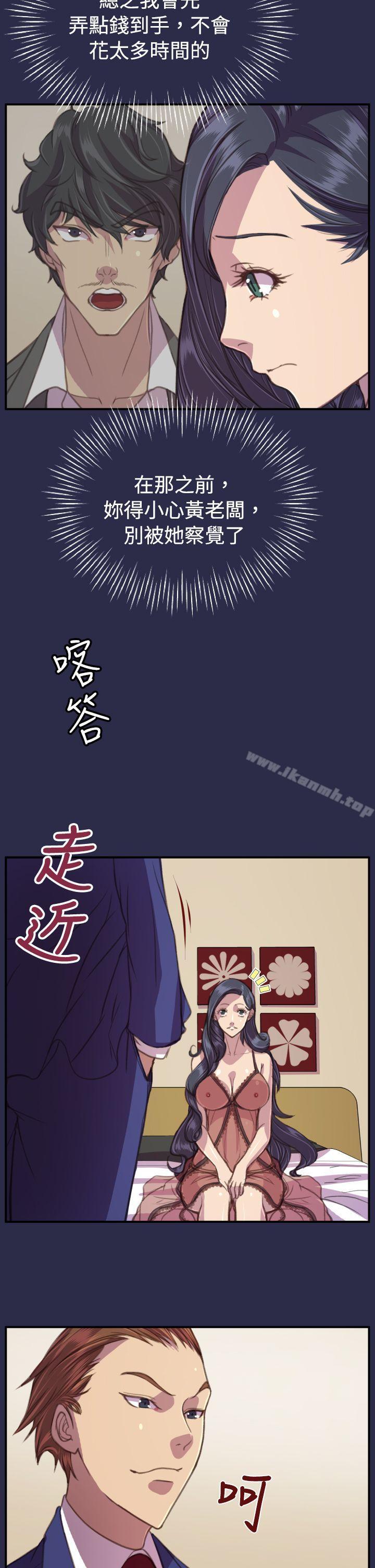 天使的眼泪(完结)第18话