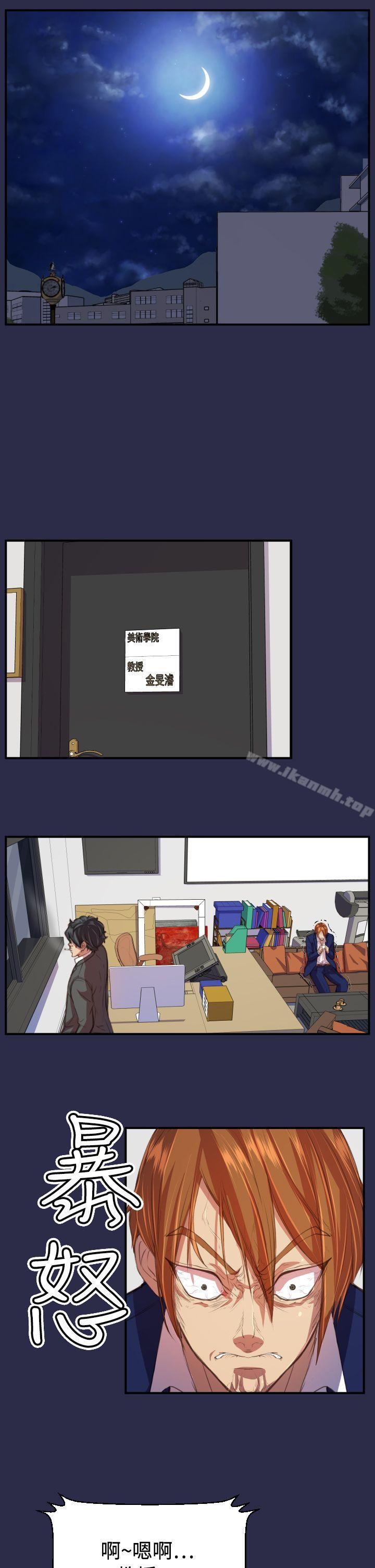 天使的眼泪(完结)第18话