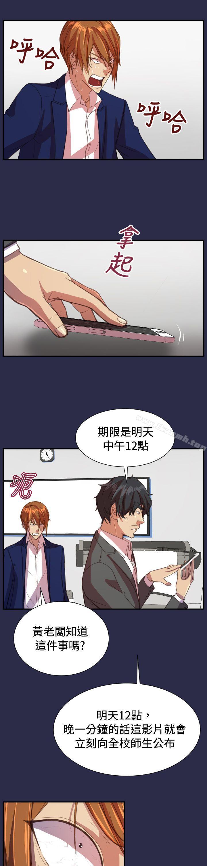 天使的眼泪(完结)第18话