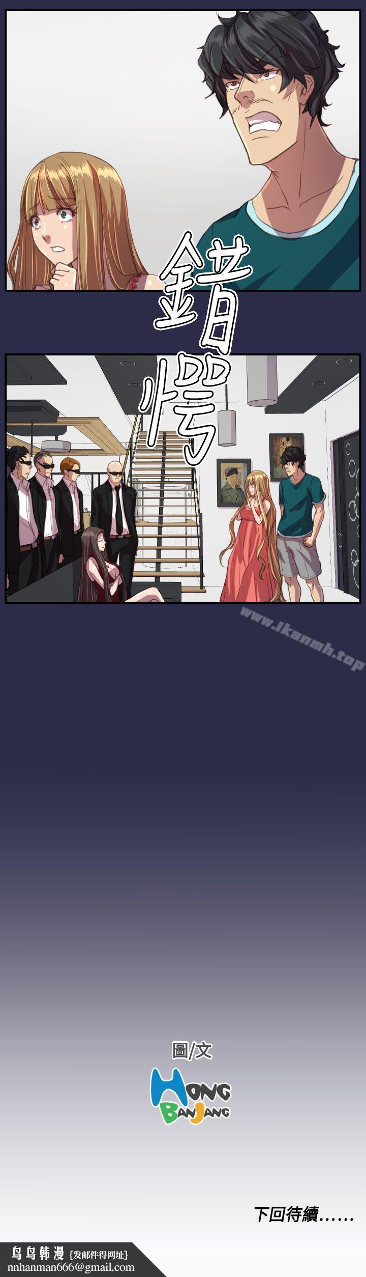 天使的眼泪(完结)第18话