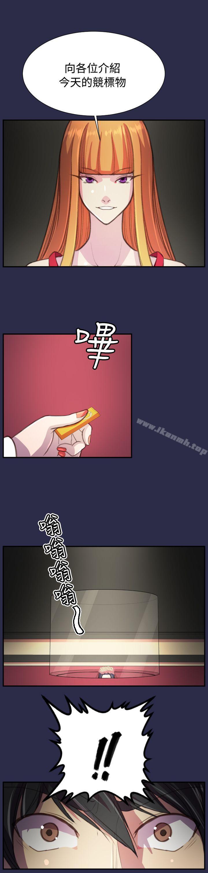 天使的眼泪(完结)第19话