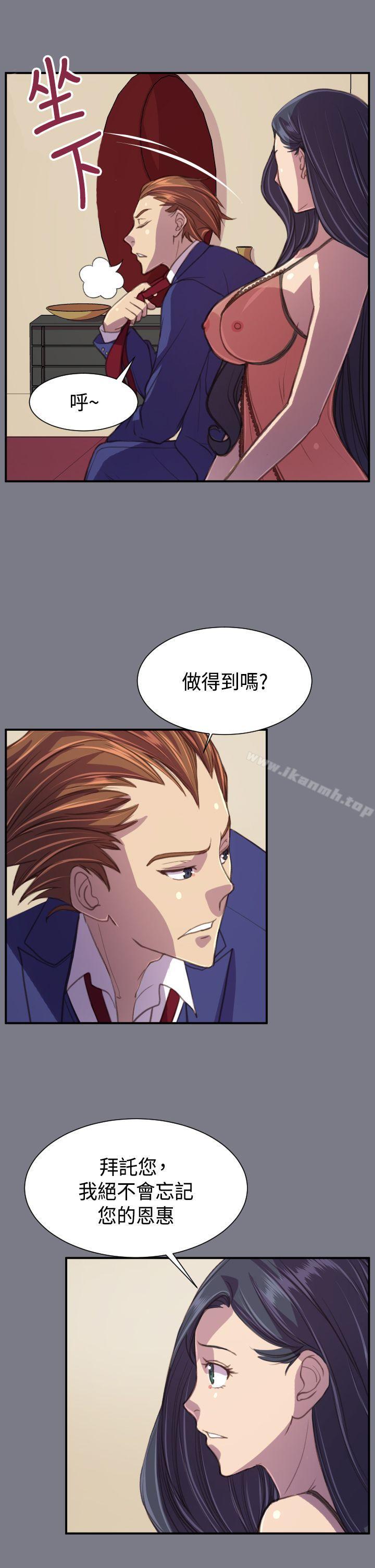 天使的眼泪(完结)最终话