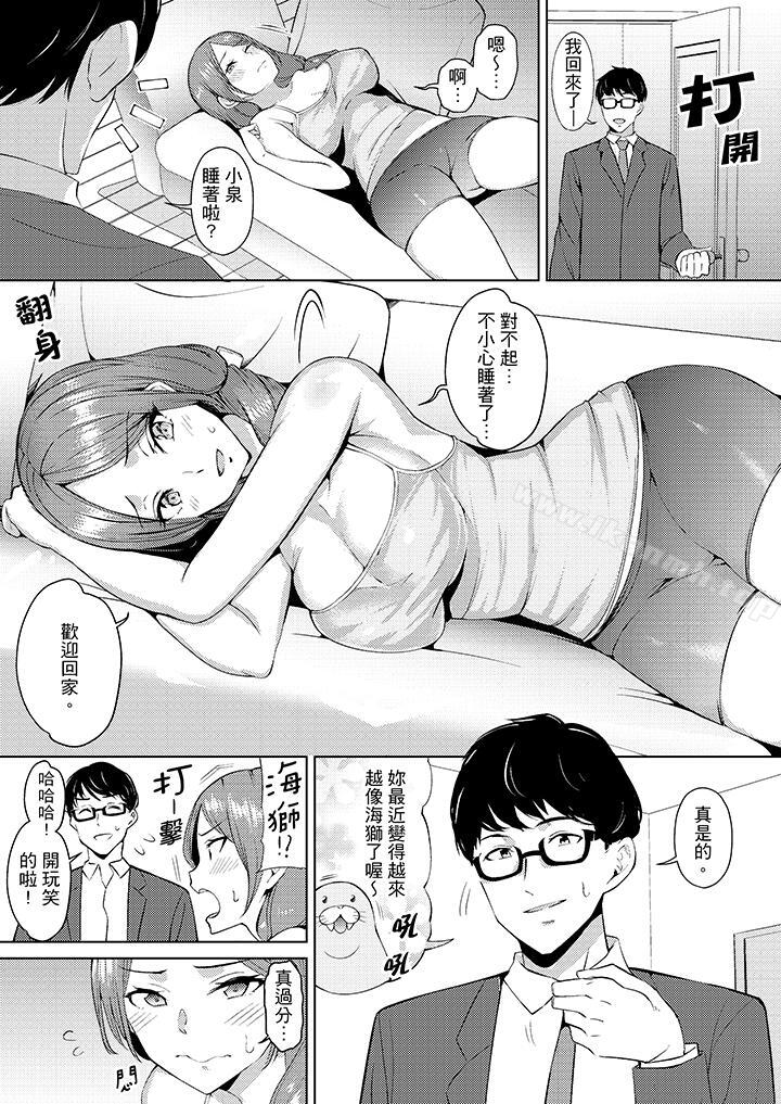 幫人妻放鬆筋骨的到府按摩第1話