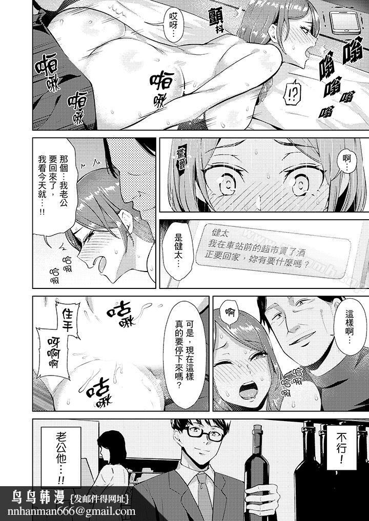 帮人妻放鬆筋骨的到府按摩第4话