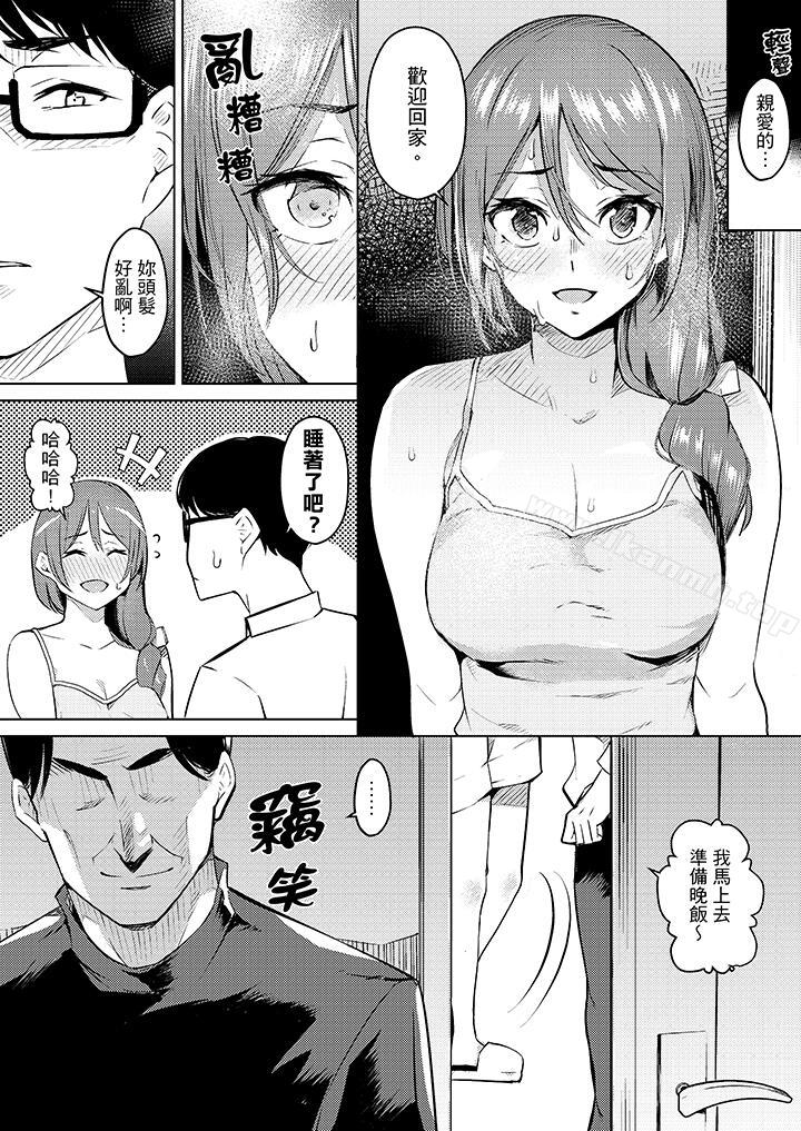 帮人妻放鬆筋骨的到府按摩第5话