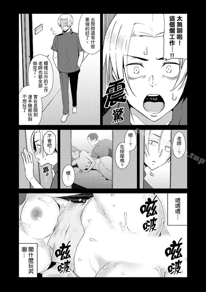 帮人妻放鬆筋骨的到府按摩第7话