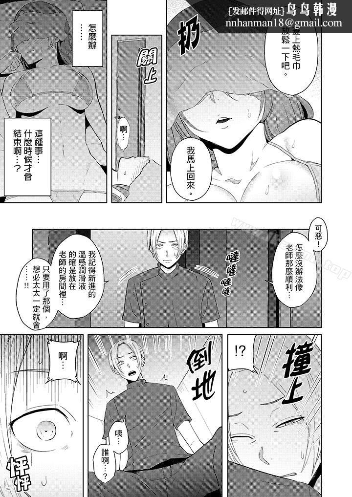 帮人妻放鬆筋骨的到府按摩第10话