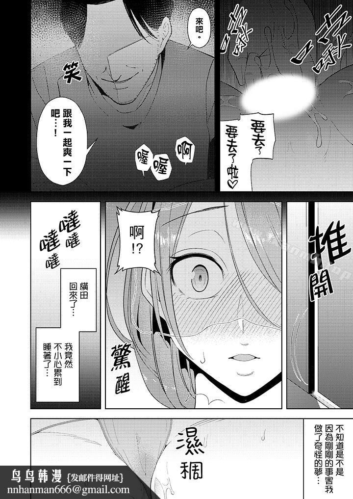 帮人妻放鬆筋骨的到府按摩第10话