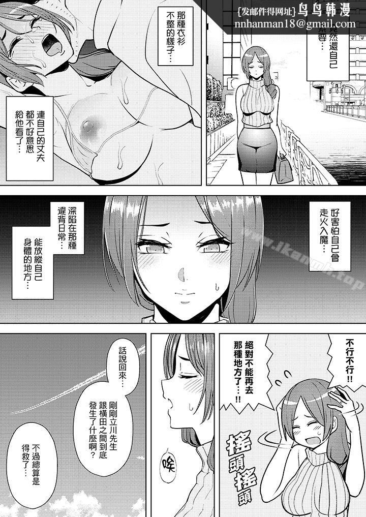 帮人妻放鬆筋骨的到府按摩第11话