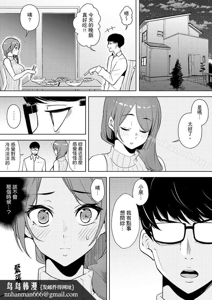 帮人妻放鬆筋骨的到府按摩第11话