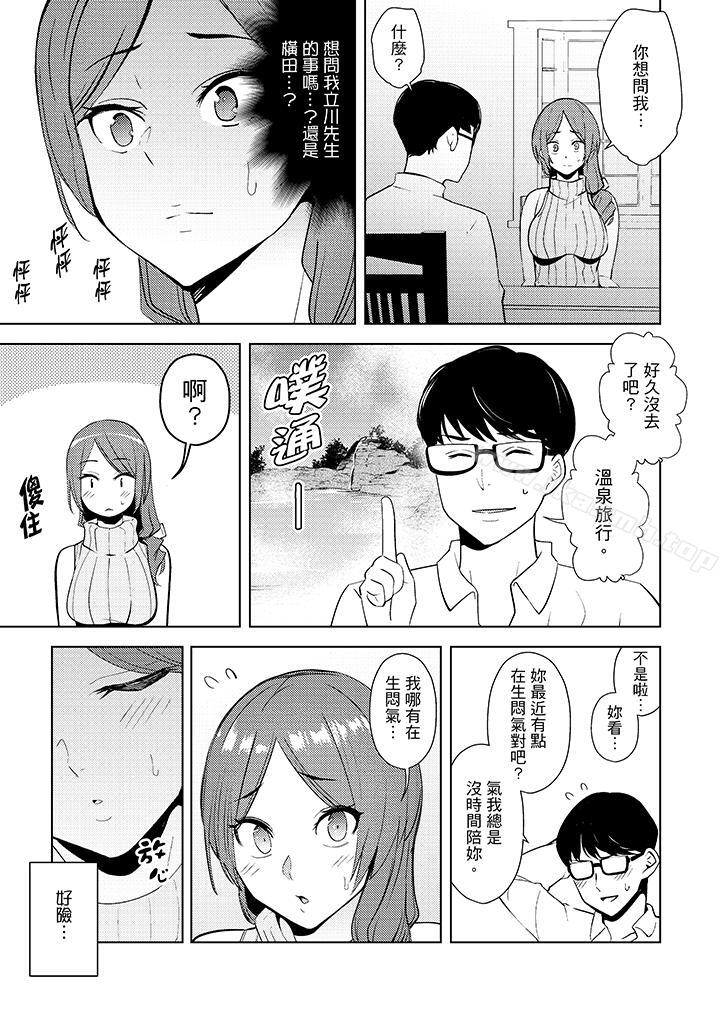 帮人妻放鬆筋骨的到府按摩第11话