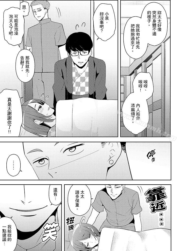 幫人妻放鬆筋骨的到府按摩第13話