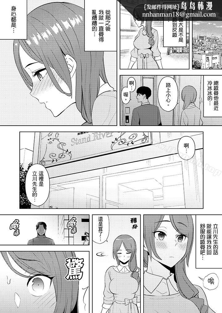 帮人妻放鬆筋骨的到府按摩第14话