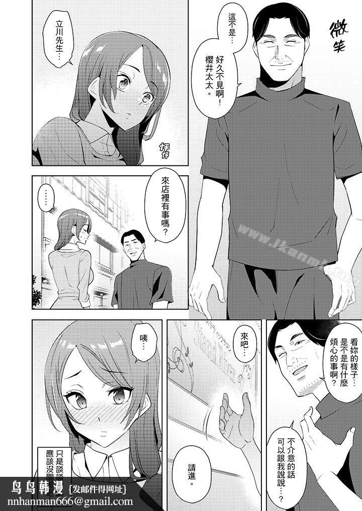 帮人妻放鬆筋骨的到府按摩第14话