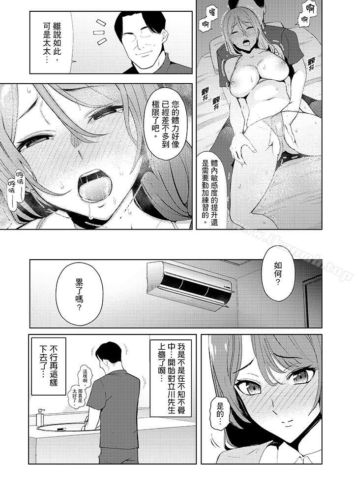幫人妻放鬆筋骨的到府按摩第15話