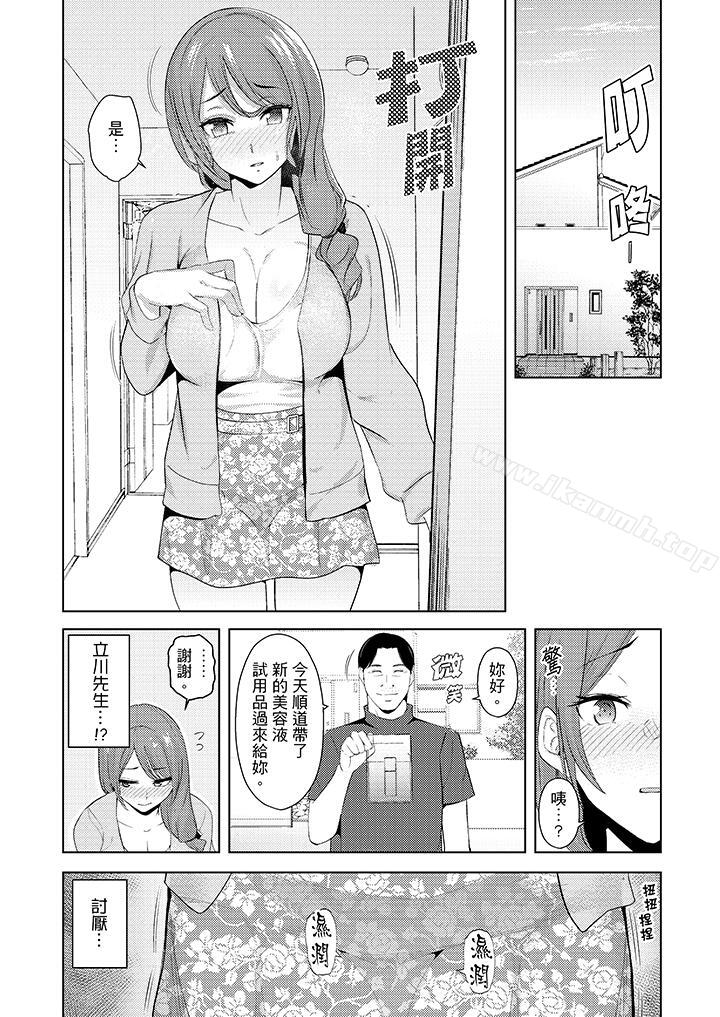 帮人妻放鬆筋骨的到府按摩第16话