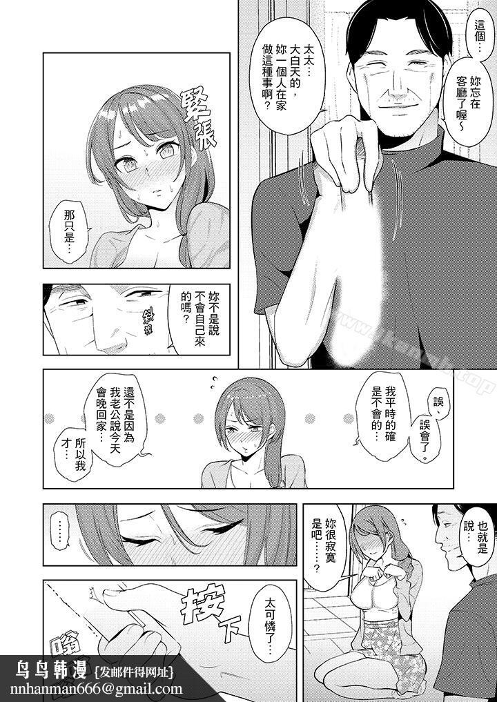帮人妻放鬆筋骨的到府按摩第16话