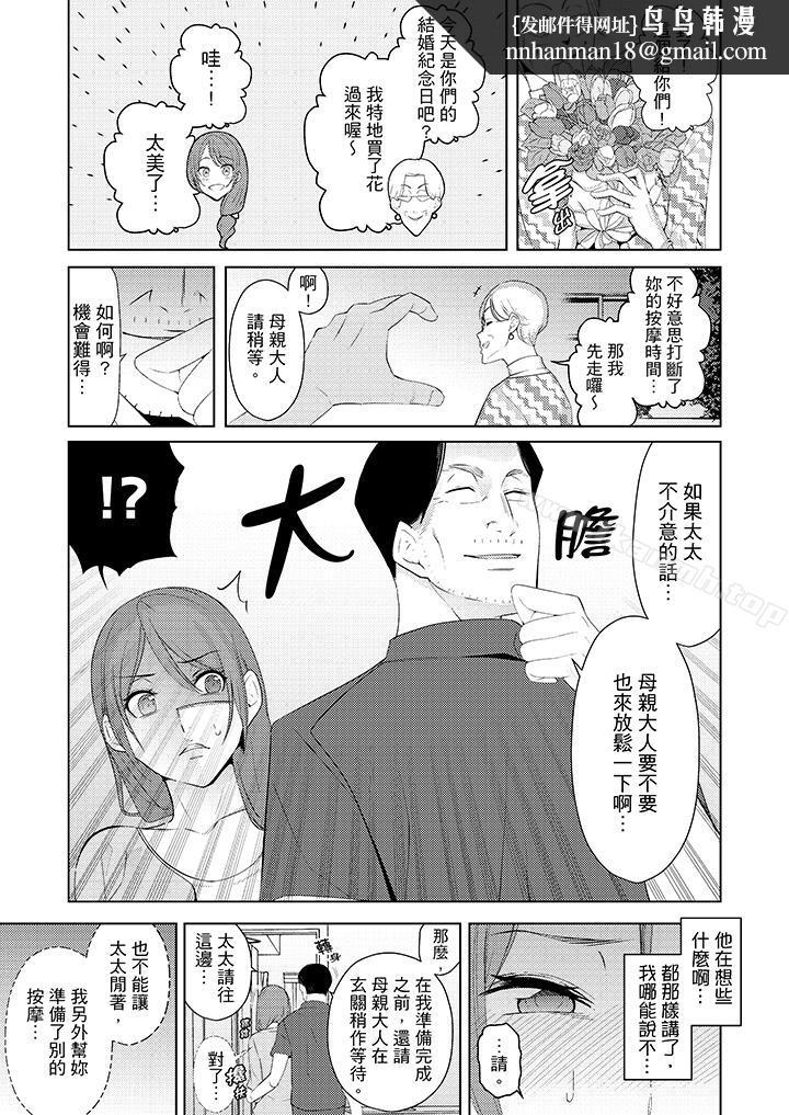 帮人妻放鬆筋骨的到府按摩第17话