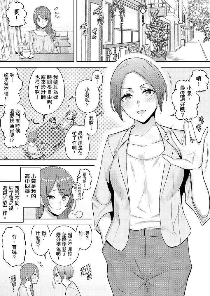 帮人妻放鬆筋骨的到府按摩第18话