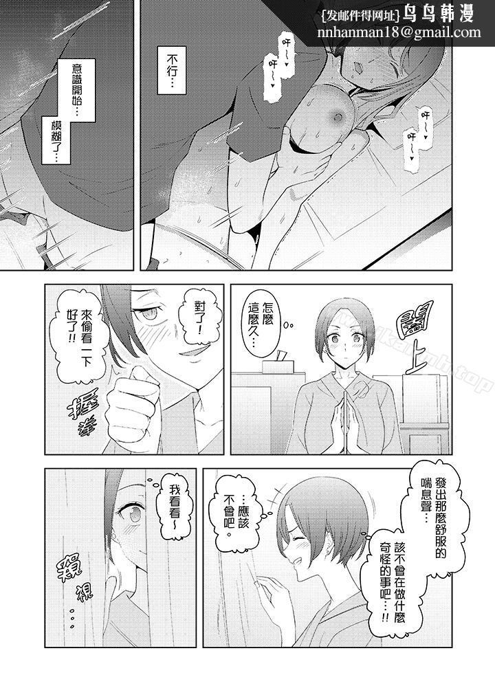 帮人妻放鬆筋骨的到府按摩第19话