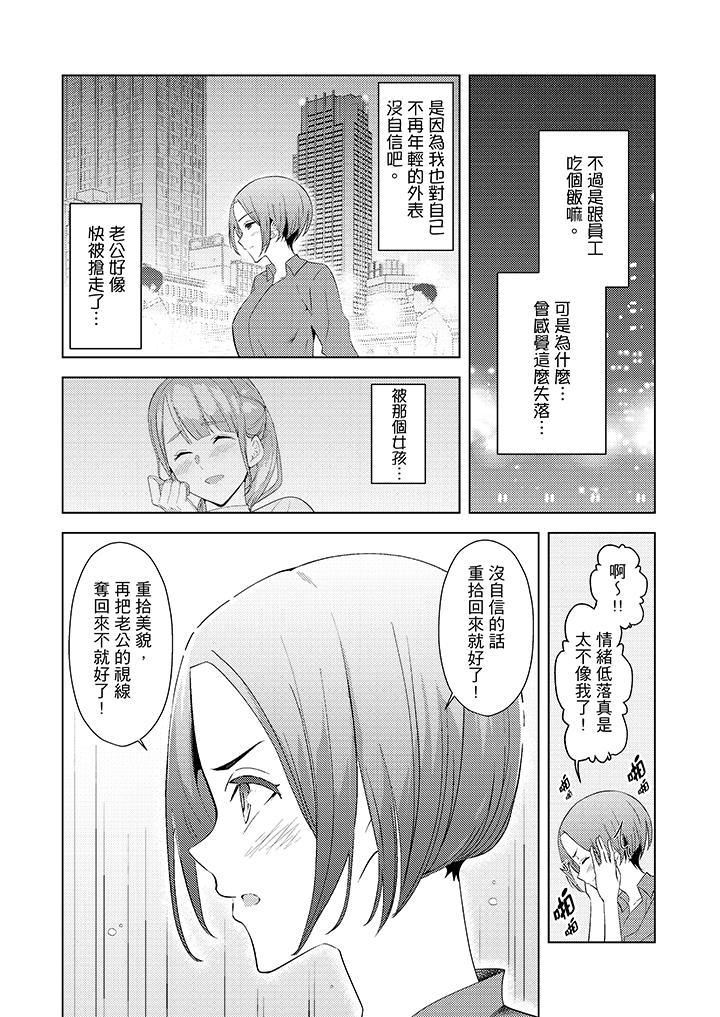 帮人妻放鬆筋骨的到府按摩第20话