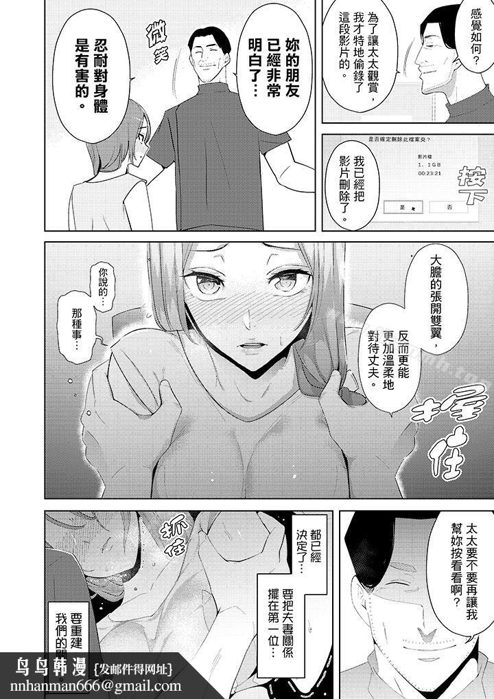 帮人妻放鬆筋骨的到府按摩第21话