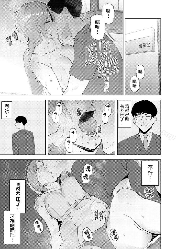 帮人妻放鬆筋骨的到府按摩第21话