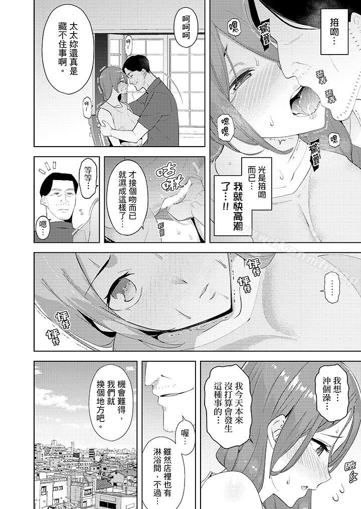 帮人妻放鬆筋骨的到府按摩第21话
