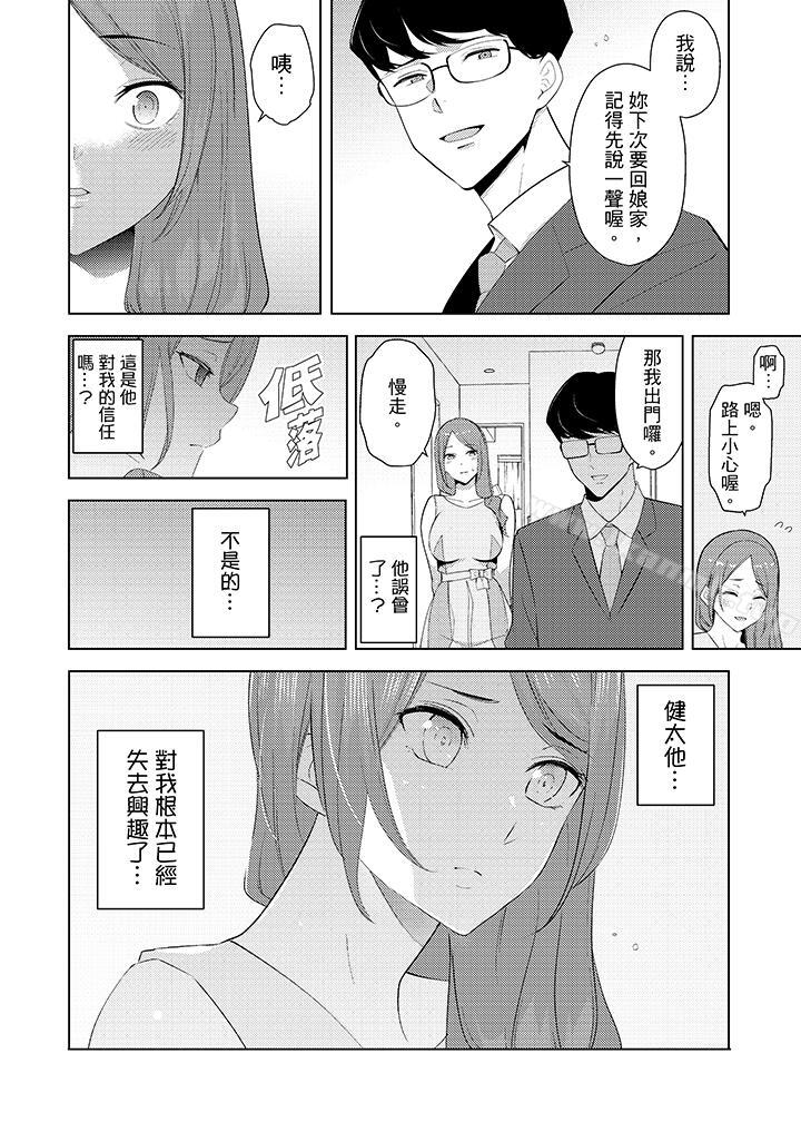 帮人妻放鬆筋骨的到府按摩第23话