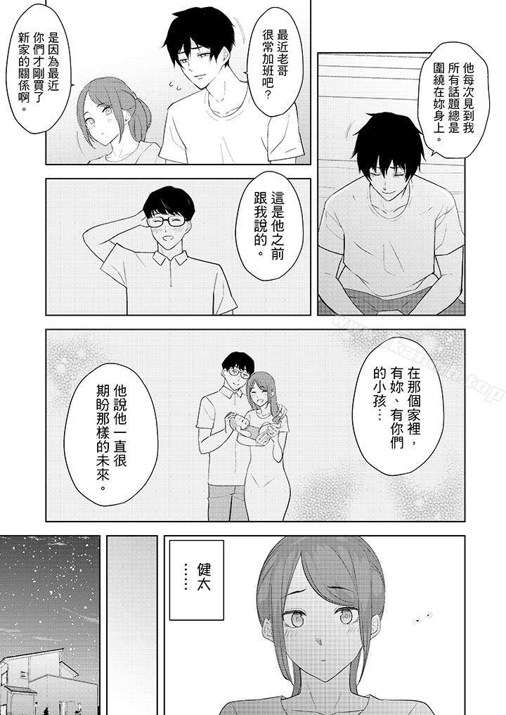幫人妻放鬆筋骨的到府按摩第24話