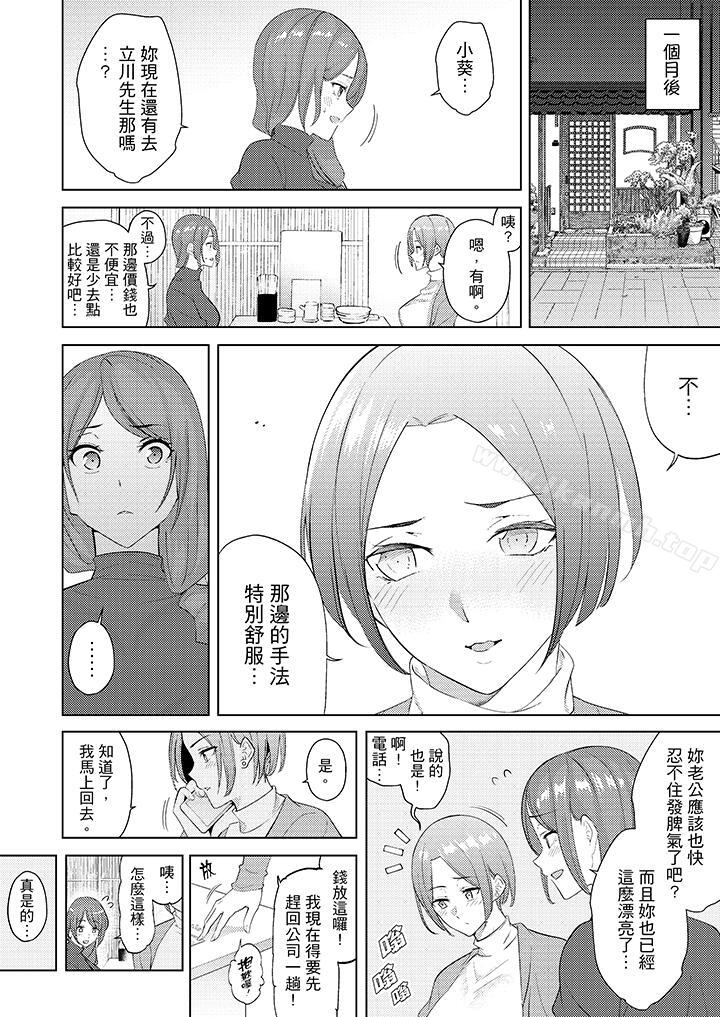 帮人妻放鬆筋骨的到府按摩第25话