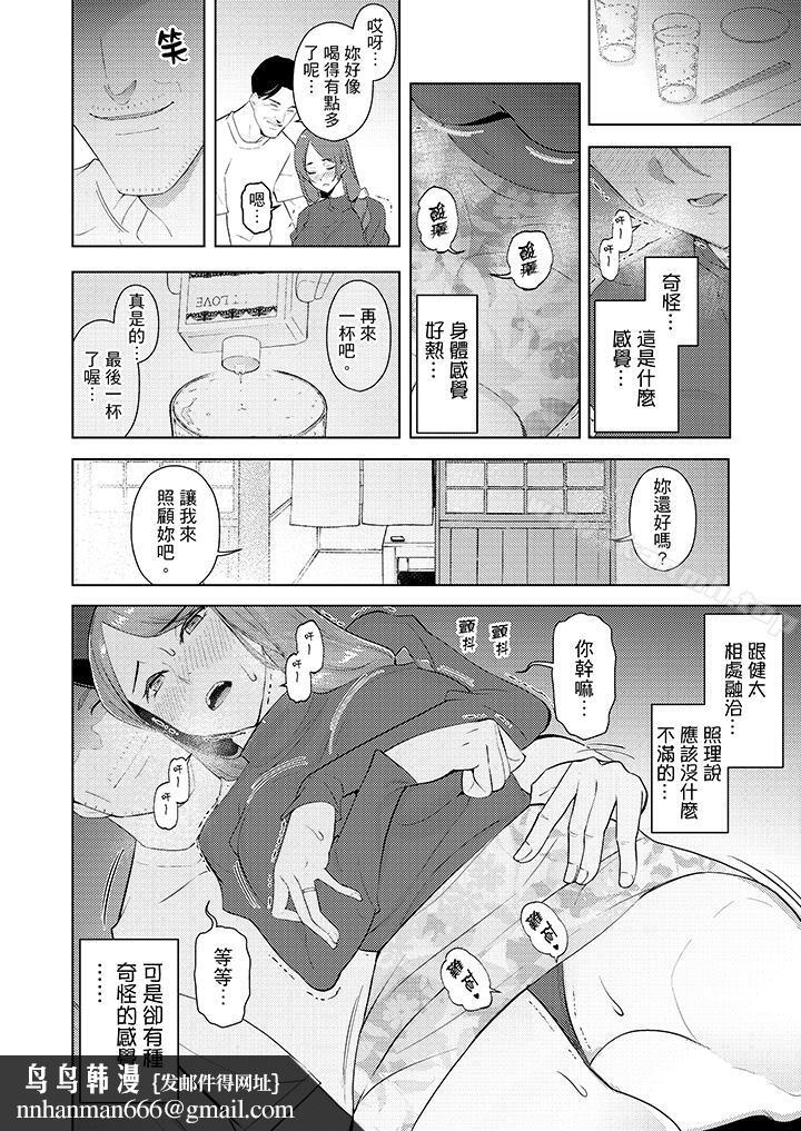 帮人妻放鬆筋骨的到府按摩第25话