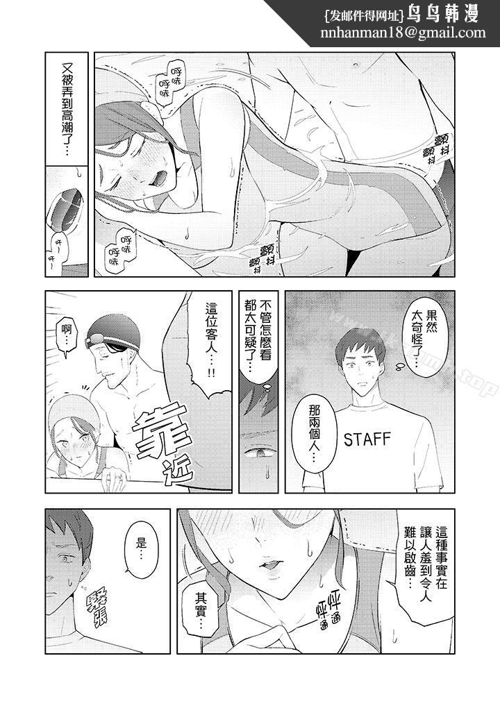 帮人妻放鬆筋骨的到府按摩第28话