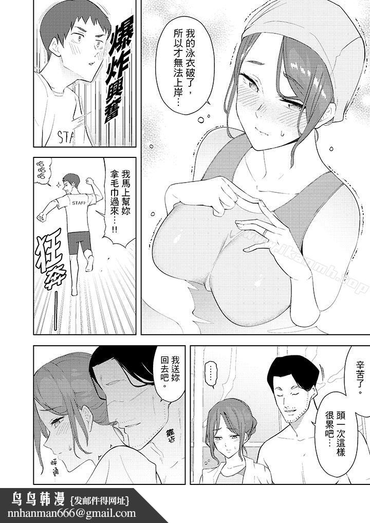 帮人妻放鬆筋骨的到府按摩第28话