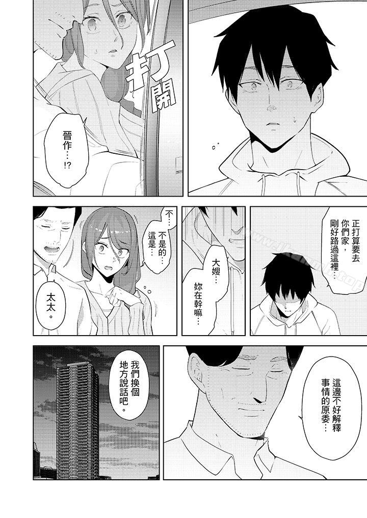 帮人妻放鬆筋骨的到府按摩第28话