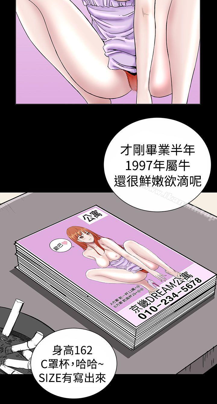 楼凤第1话