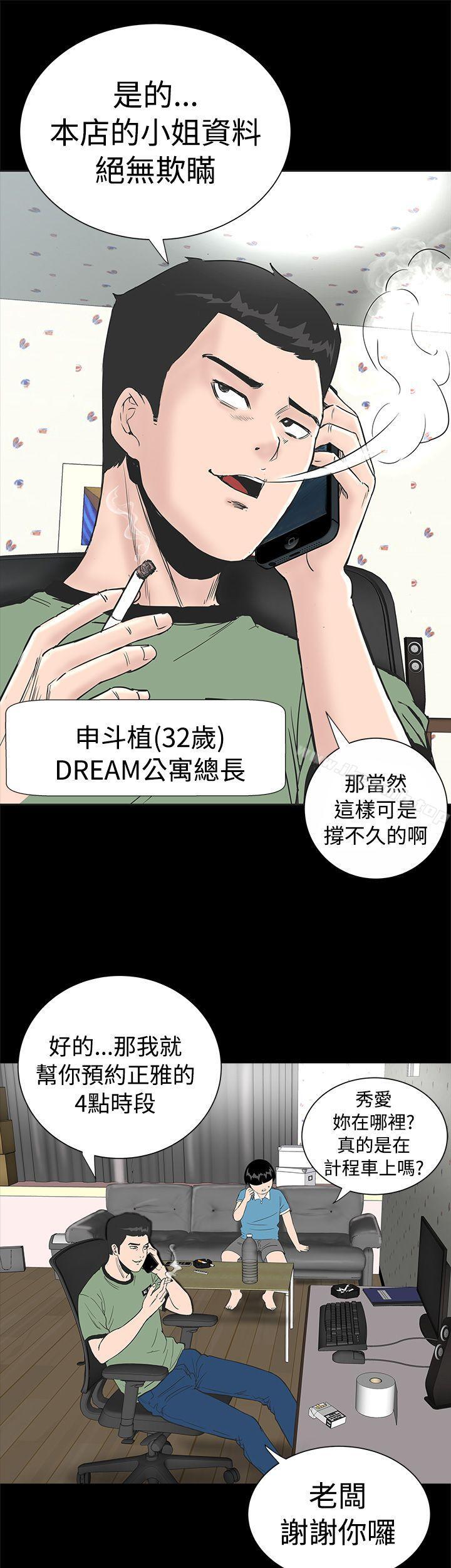 楼凤第1话