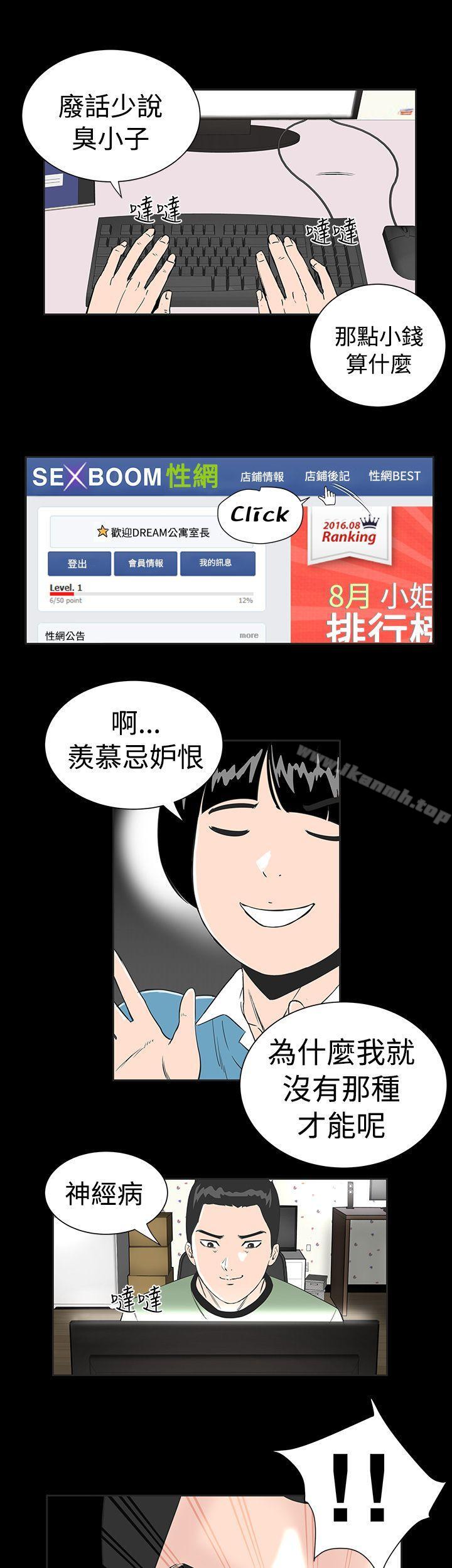 楼凤第1话