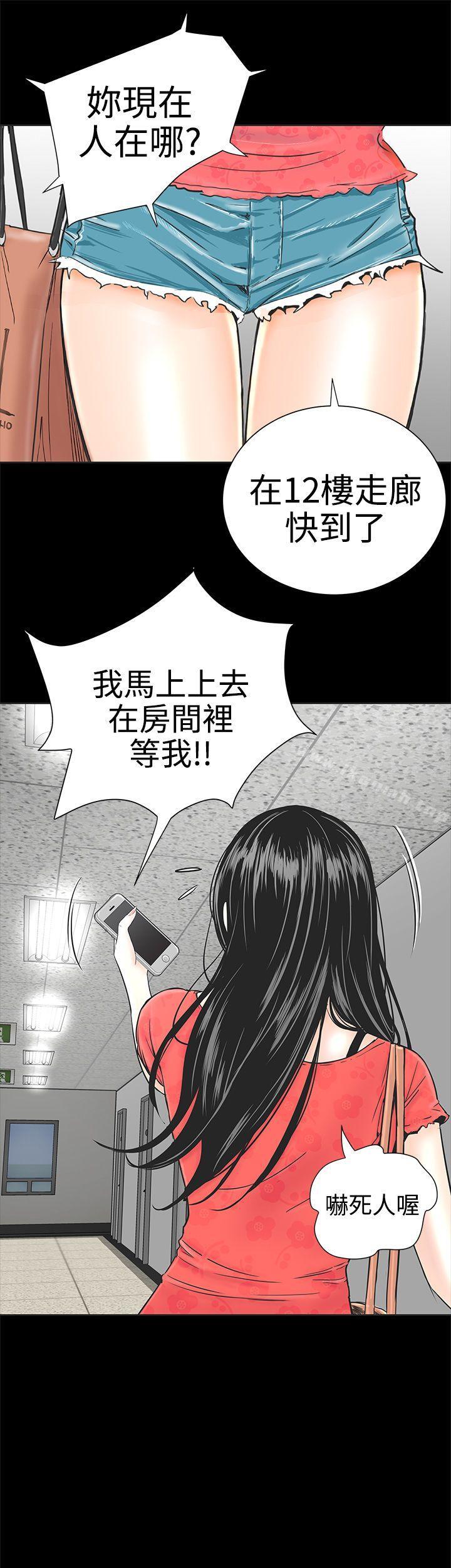 楼凤第1话