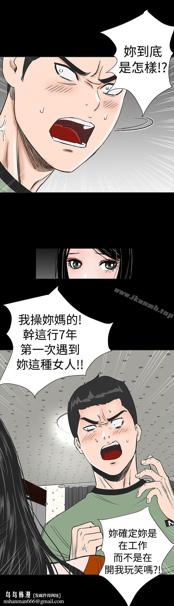 楼凤第1话